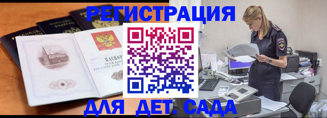 прописка паспорт в Печорах