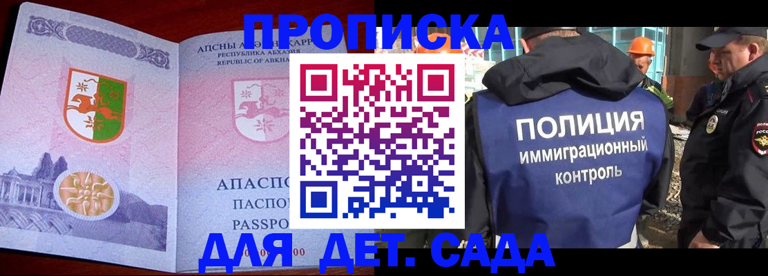 временная регистрация надежно в Печорах