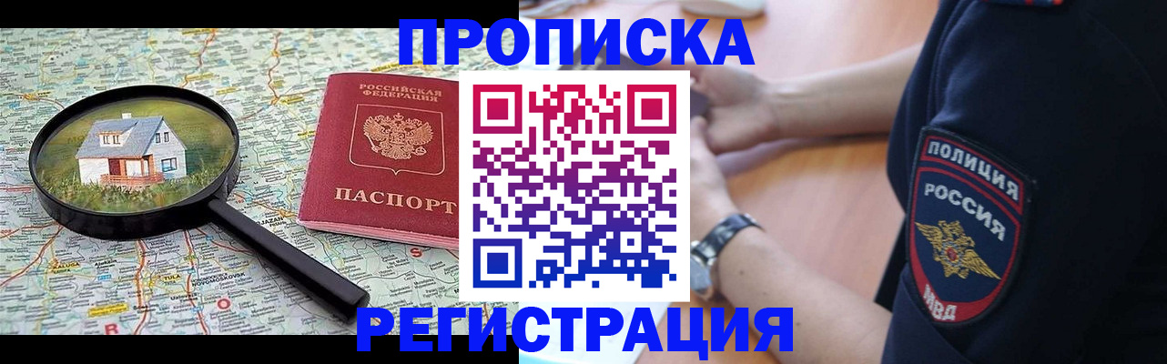 прописка штамп в Печорах