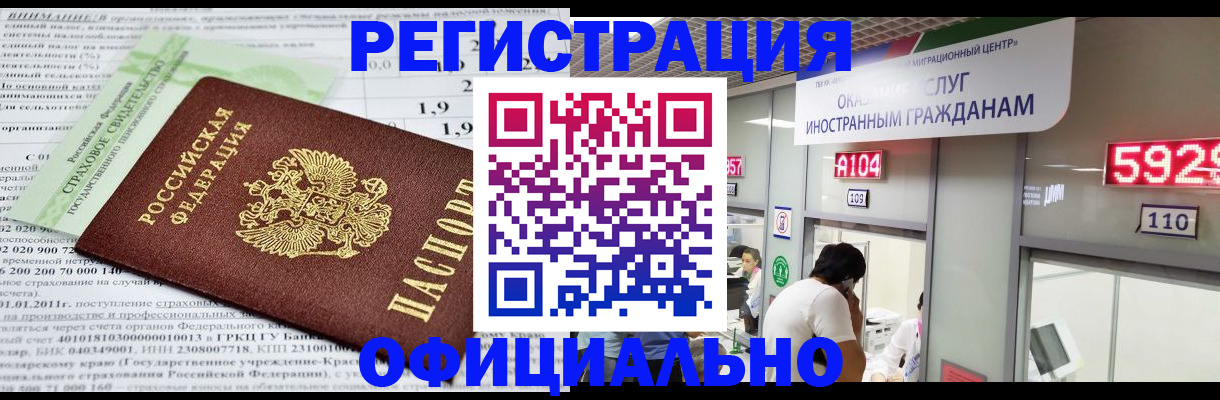 временная регистрация надежно в Печорах