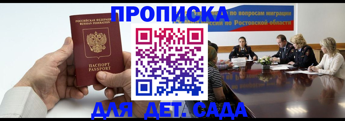 временная регистрация недорого в Печорах