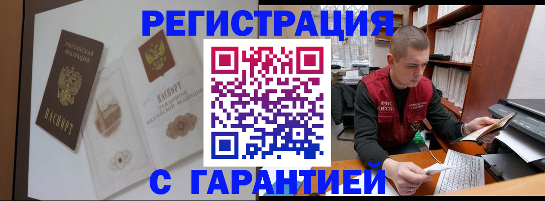 временная регистрация недорого в Печорах