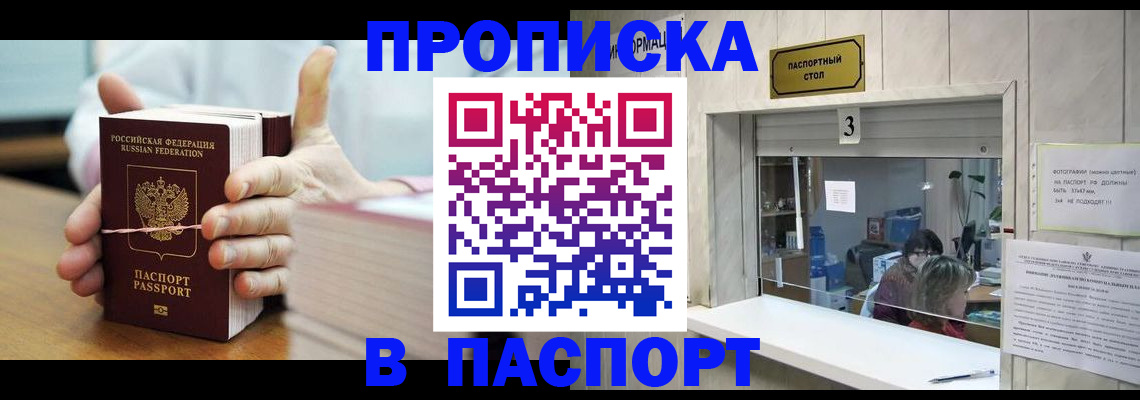 где прописаться в Печорах