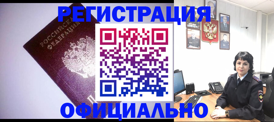 миграционный учет в Печорах