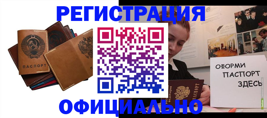 прописка штамп в Печорах
